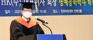 YU Holds Honorary Doctoral Conferment Ceremony for Samick THK Chairman Jin Young-hwan