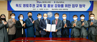 YU-Dokdo Foundation Signs MOU for ‘Dokdo Education and Academic Research Project’