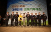 ‘1st Korea Education Donation Award’