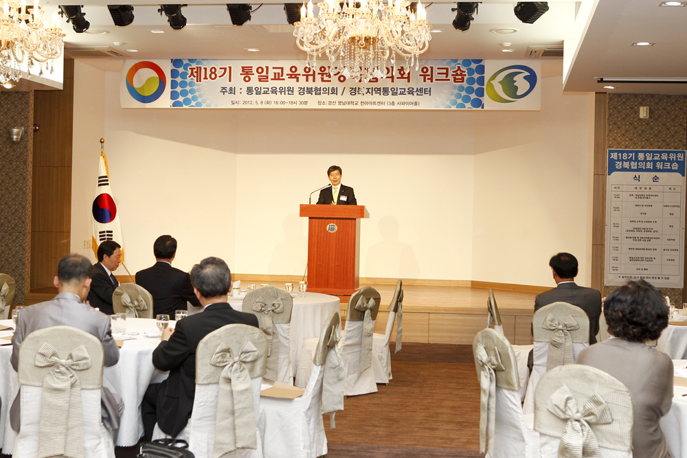 통일교육위원 경북협의회 환영사(2012-5-8)