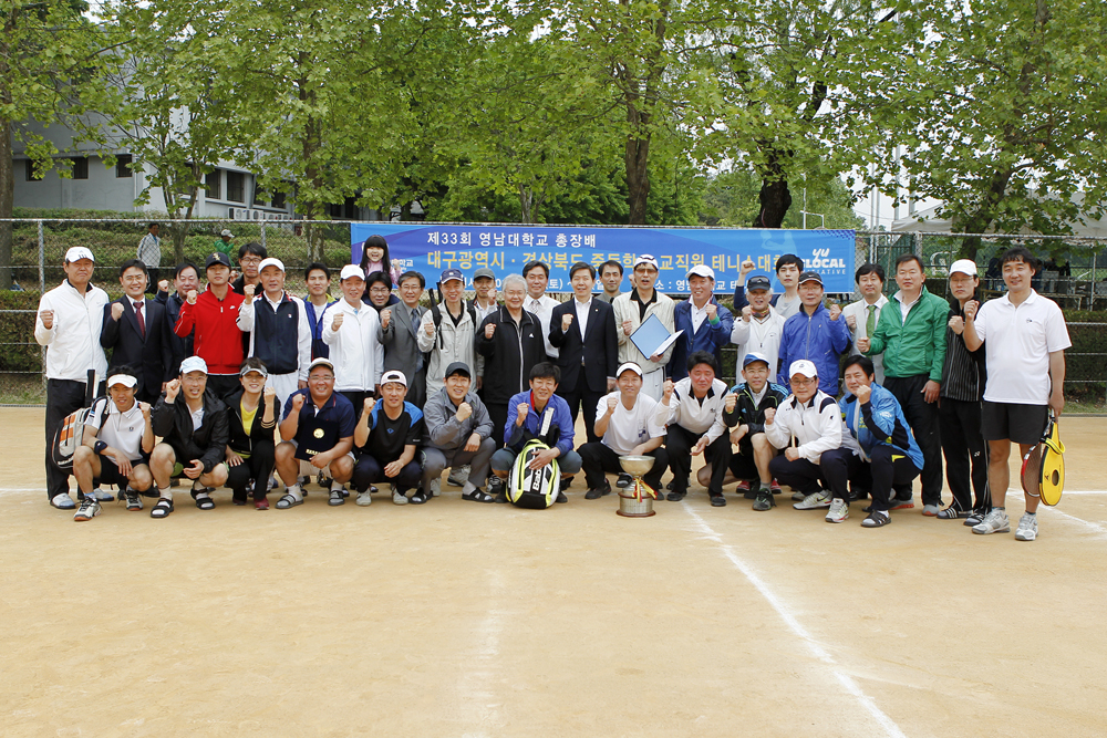 제33회 총장배 대구·경북 중등학교 교직원 테니스대회 시상(2012-5-13)