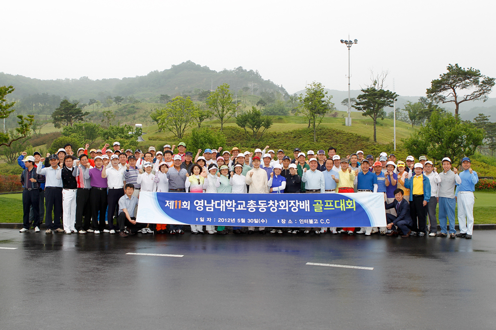 제11회 영남대 총동창회장배 골프대회 참석(2012-5-30)