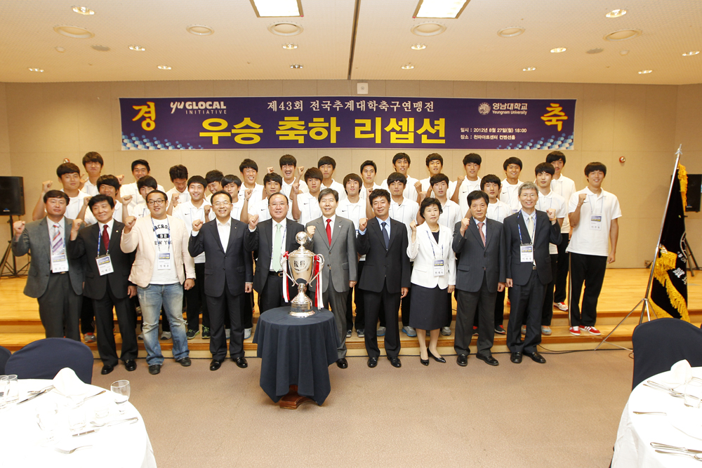 축구부 우승 축하 리셉션(2012-8-27)