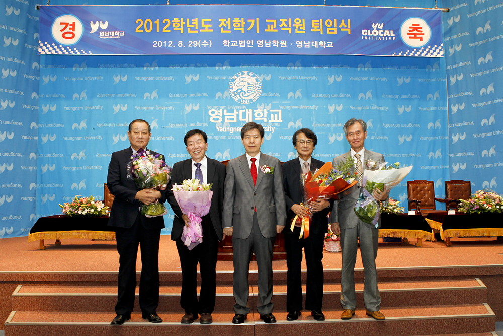 2012 전학기 교직원 정년퇴임식 개최(2012-8-29)