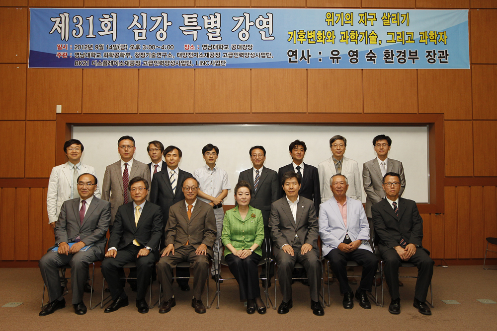 유영숙 환경부 장관 접견 및 특강(2012-9-14)