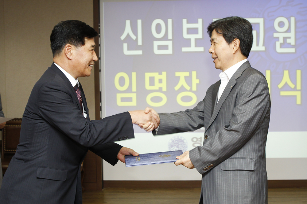 신임보직교원 임명장 수여(2012-9-18)