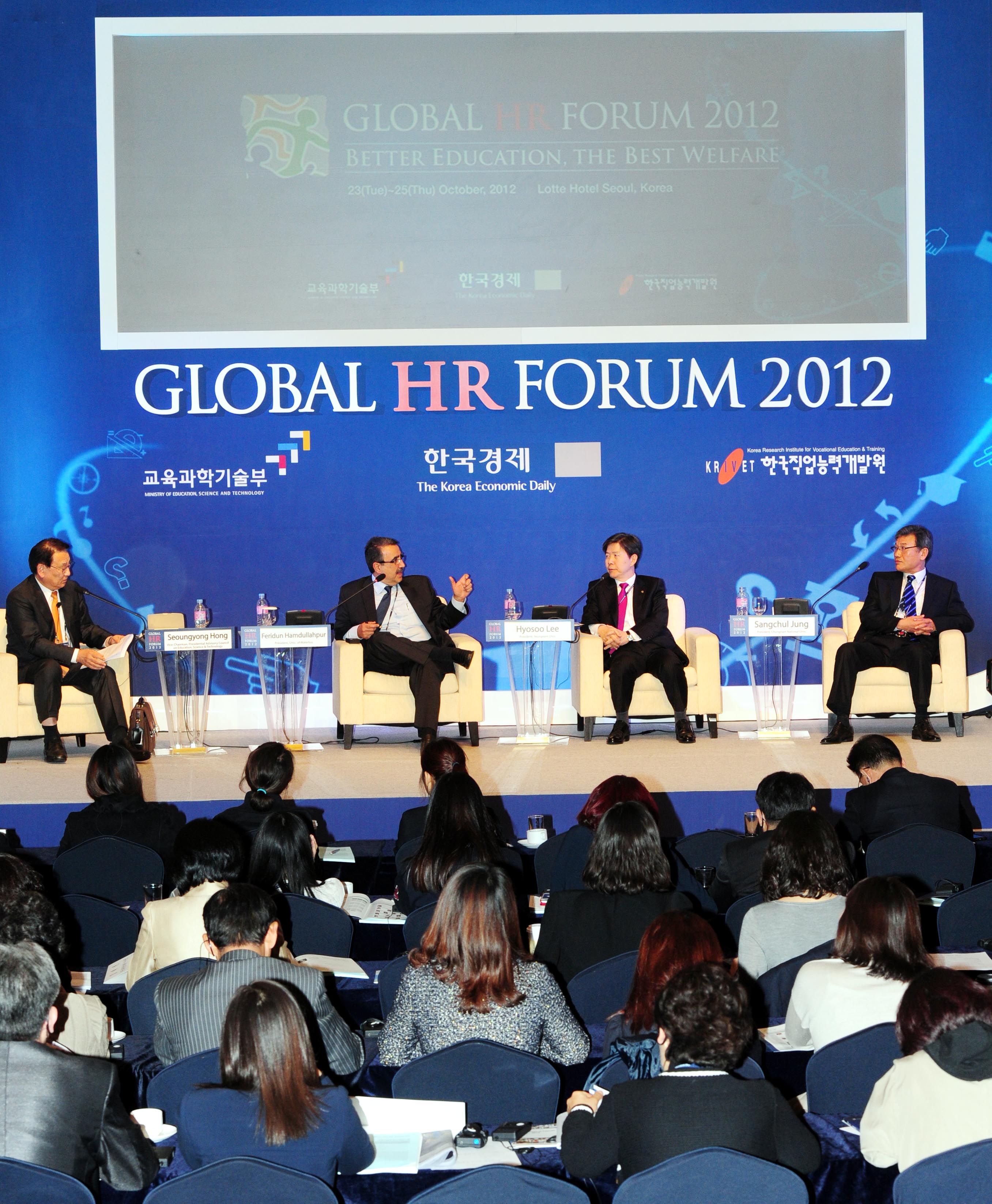 제7회 글로벌인재포럼 참석(2012-10-24)