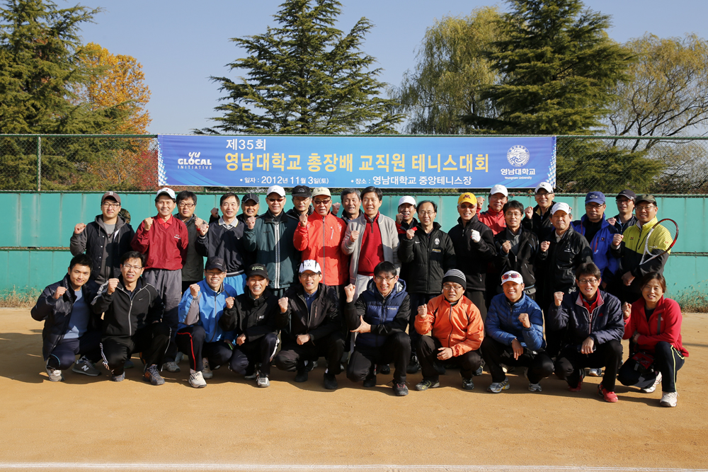 제35회 영남대학교 총장배 교직원 테니스대회 참석(2012-11-3)