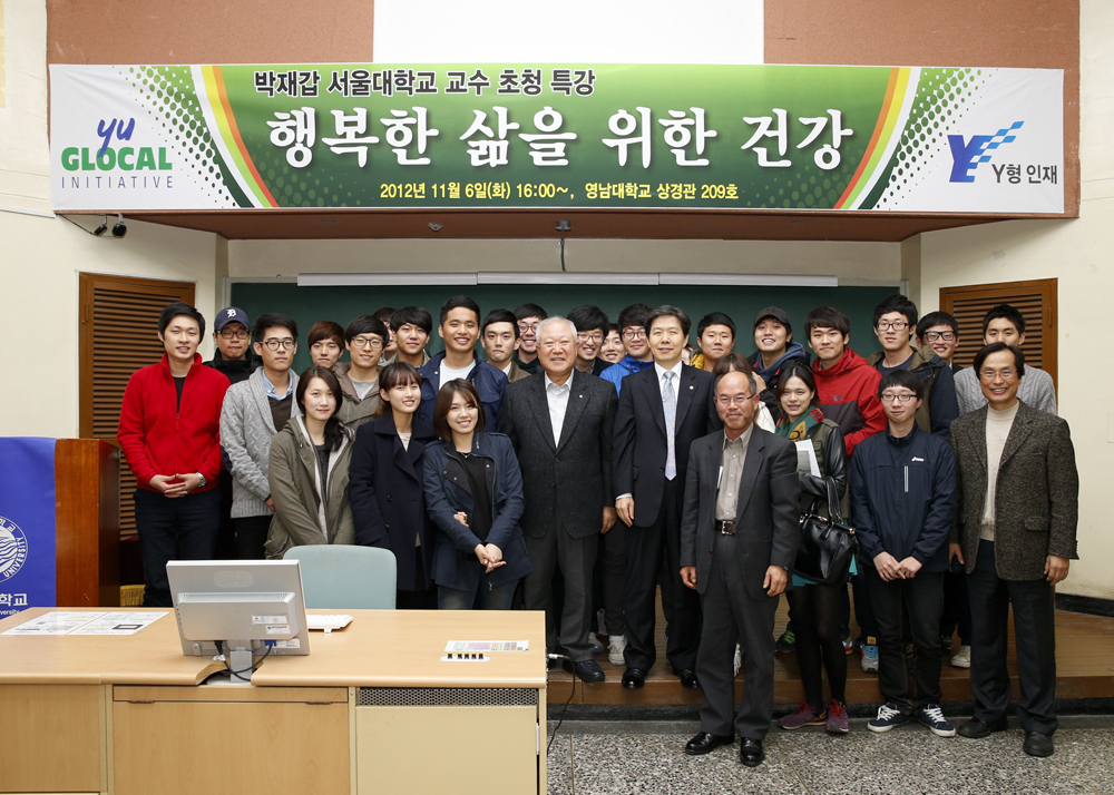 박재갑 서울대 교수 접견 및 특강(2012-11-6)