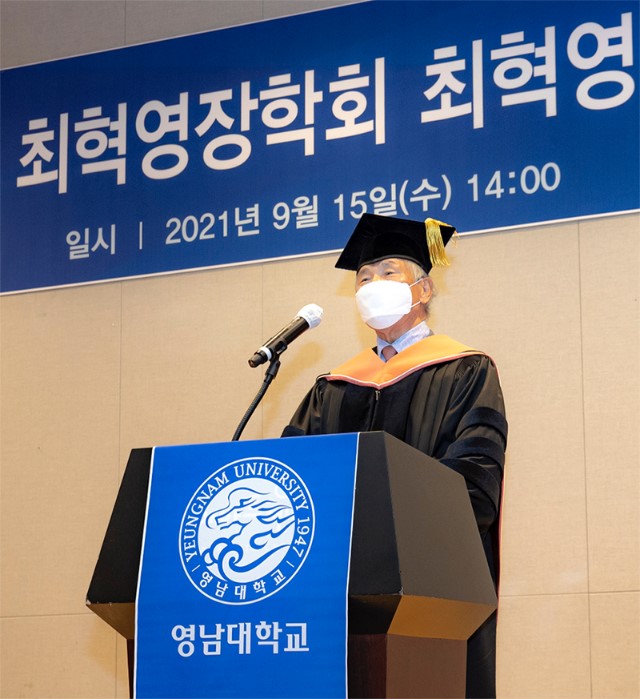 영남대학교가 15일 최혁영 (재)최혁영장학회 이사장에게 명예공학박사 학위를 수여했다 (1) 복사.jpg