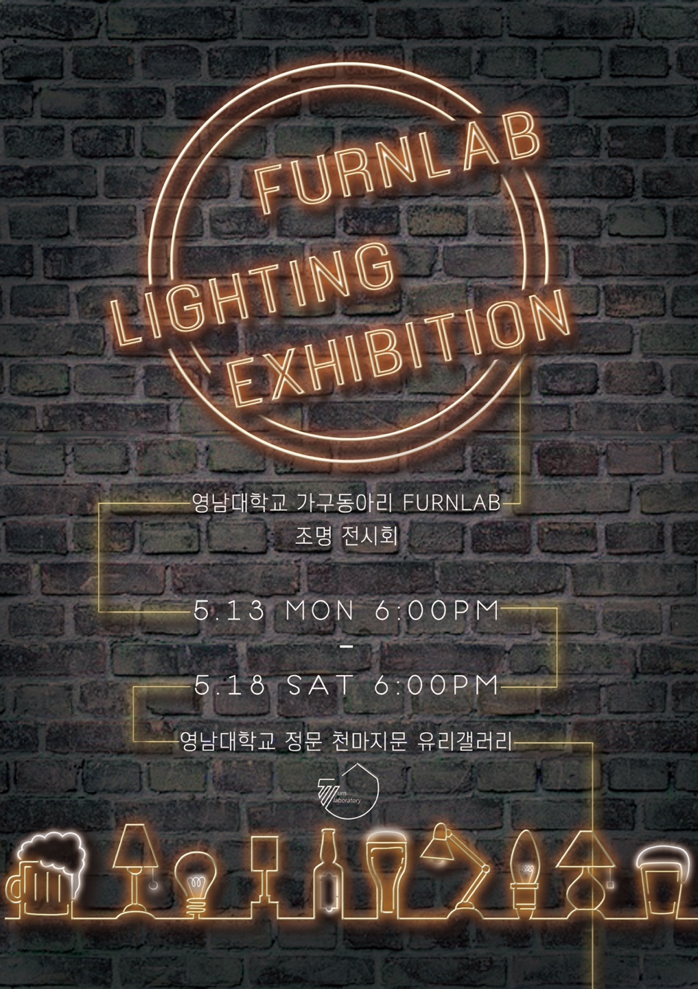2019 'Furnlab' Lighting Exhibition