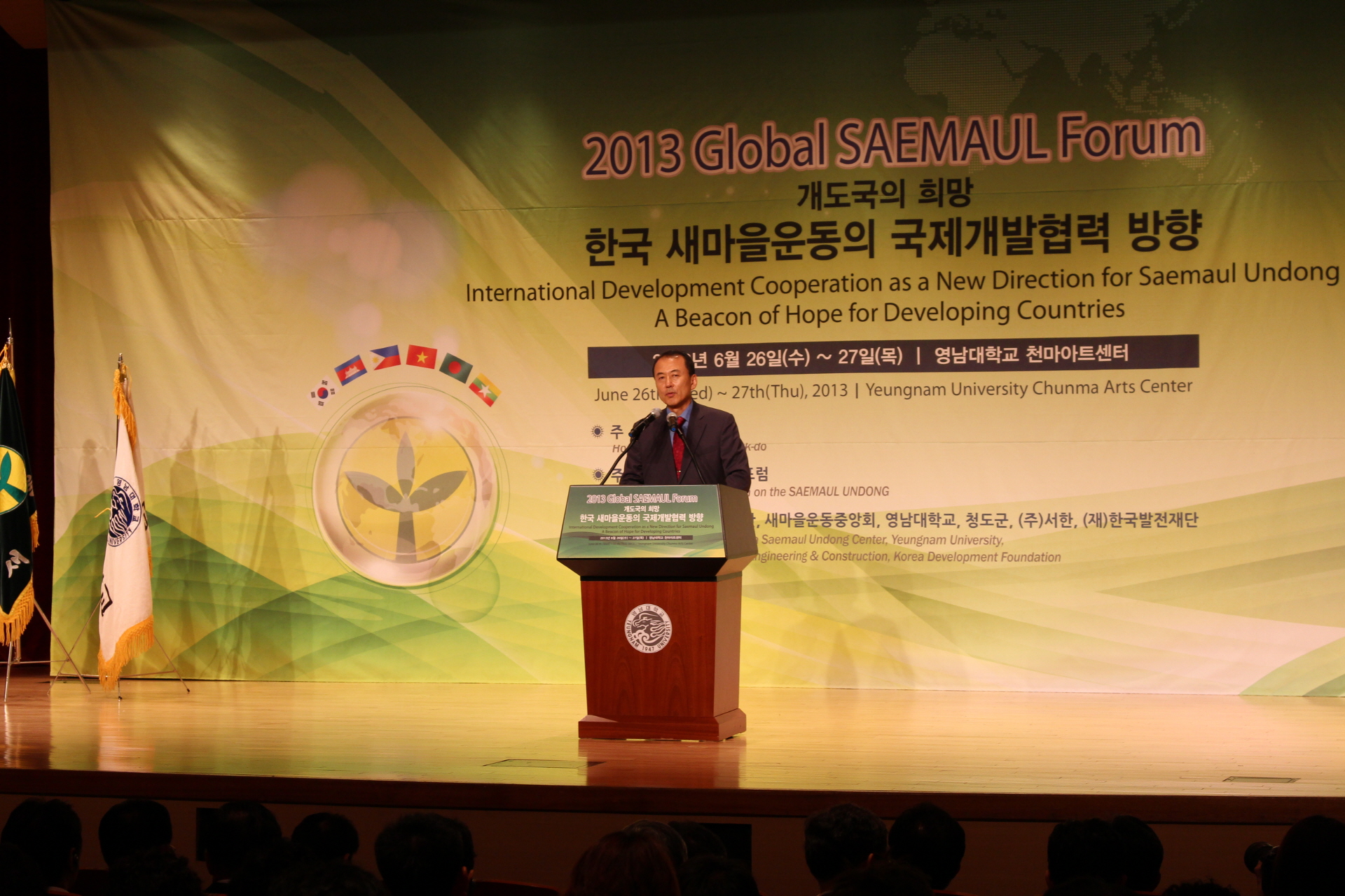 Global SAEMAUL Forum at Yeungnam University Chunma
