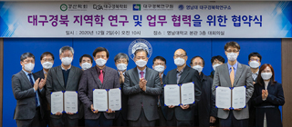 Four Institutes Including YU Team Up for ‘Daegu-Gyeongbuk Regional Studies’