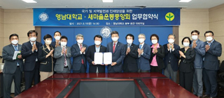YU and Korea Saemaul Undong Center Enters Agreement for Fostering Human Resources