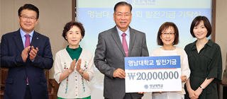 YU Female Professors Association Donates 20 Million KRW for Student Scholarships