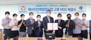 YU Industry-Academic Cooperation Team-Daesung Energy Signs MOU for Fostering Convergent Human Resources for the Hydrogen Industry