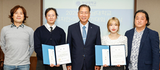 YU Holds ‘2020 Design and Art Contest’ Awards