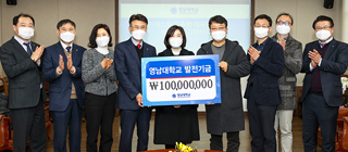 SR CEO Kim Yong-beom Donates 100 Million KRW to YU