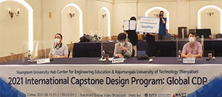 YU Holds ‘Global Capstone Design Program’