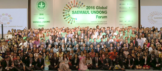 Overcoming Global Poverty with ‘Saemaul’, ‘2016 Global Saemaul Undong Forum'
