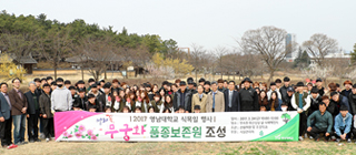 YU Makes 'Mugunghwa Park' on Arbor Day