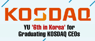 YU '6th in Korea' for Graduating KOSDAQ CEOs