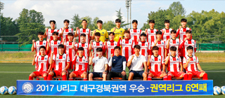 YU Soccer Team Becomes a Legend of the U League!’