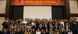 Chinese Alumni of YU Leads China