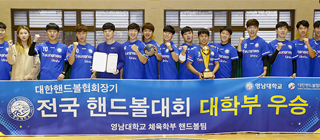 YU, Won ‘the Championship’ of Korea Handball Federation Cup