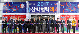 ‘2017 YU Industry-Academic Cooperation Expo’ Held Successfully