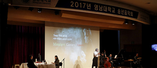 YU Year-end Concert, ‘Adieu! 2017’