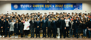 YU Establishes International Student Association, “We are Cheonma People!”