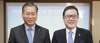 Chairman Don Lee Donates ‘1 Million Dollars’ to YU