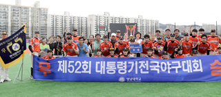YU Wins President’s National College Baseball Tournament