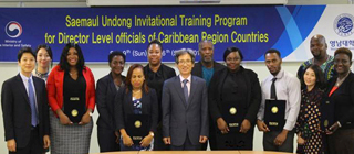 YU, first to have &Saemaul (new community) Education& for government employees in the Caribbean area 