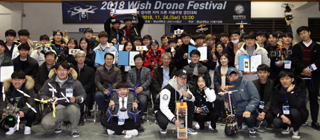 YU Hosts ‘2018 Wish Drone Festival’