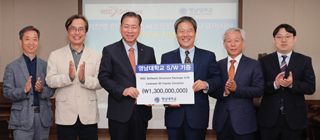 Korea MSC Software Donates Software Worth 1.3 Billion KRW