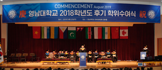YU Holds Commencement Ceremony for the Second Semester of 2018