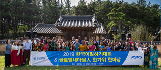 International Students Hold ‘Korean Speech Contest’