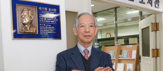 YU Law School Opens ‘Bae Gi-won Library’