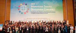 The 2019 International Saemaul Development Conference