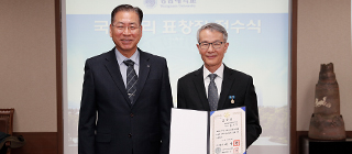 YU Park Chung Hee School of Policy and Saemaul Dean Kim Gi-soo Awarded ‘Prime Minister’s Medal’