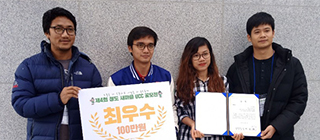Park Chung Hee School of Policy and Saemaul Wins Grand Prize at the Saemaul UCC Contest