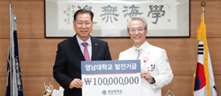 YU Medical Center Director Kim Sung-ho Donates 100 Million KRW to Alma Mater, YU