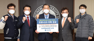 YU Finance and Economy Alumni Association Chairman Kim Seok-hoe Donates 10 Million KRW to YU as ‘COVID-19 Fund’