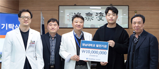 College of Medicine Student President Bae Jae-young Makes Donation to Beat COVID-19 to YU