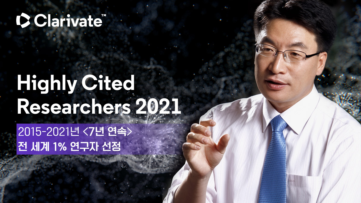 박주현 교수, 세계 '상위1%' 연구자 7년 연속 선정