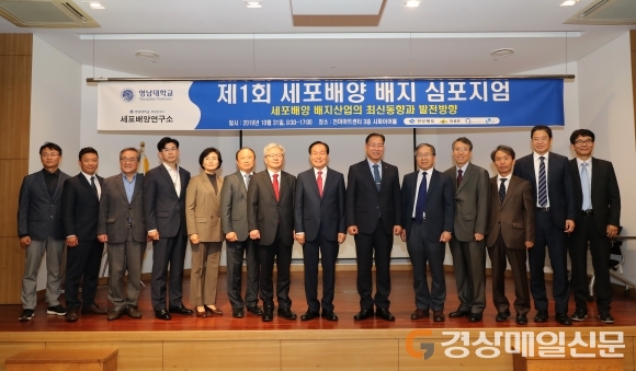 경북도, 세포배양 소재산업육성 위한 심포지엄 개최 [2019-10-31]