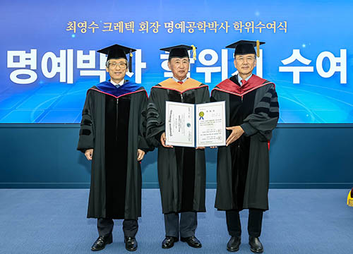 영남대, 크레텍 최영수 회장 명예박사 학위 수여 