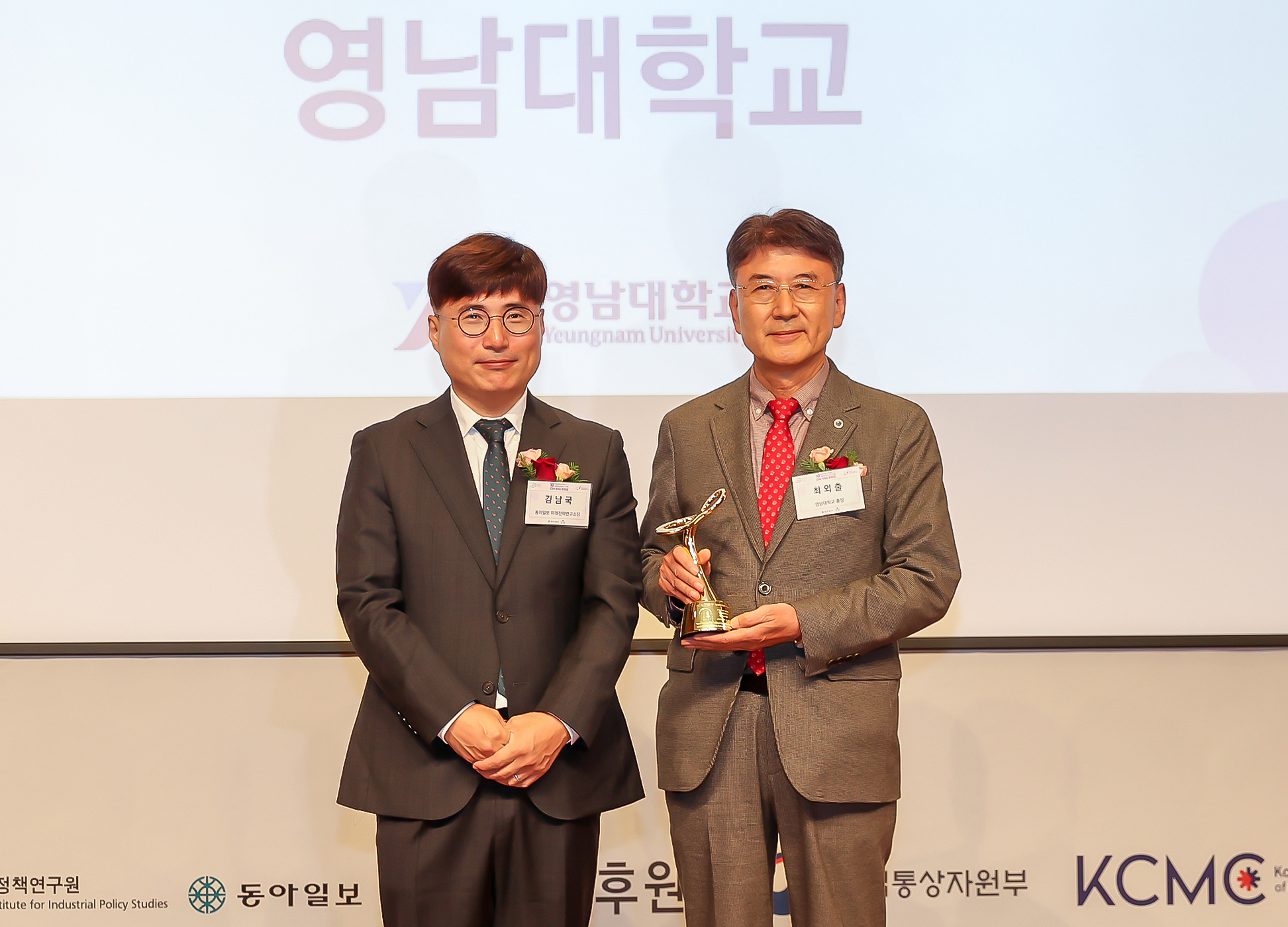 영남대학교, 'CSV∙ESG 포터상 프로젝트 효과성 부문' 수상
